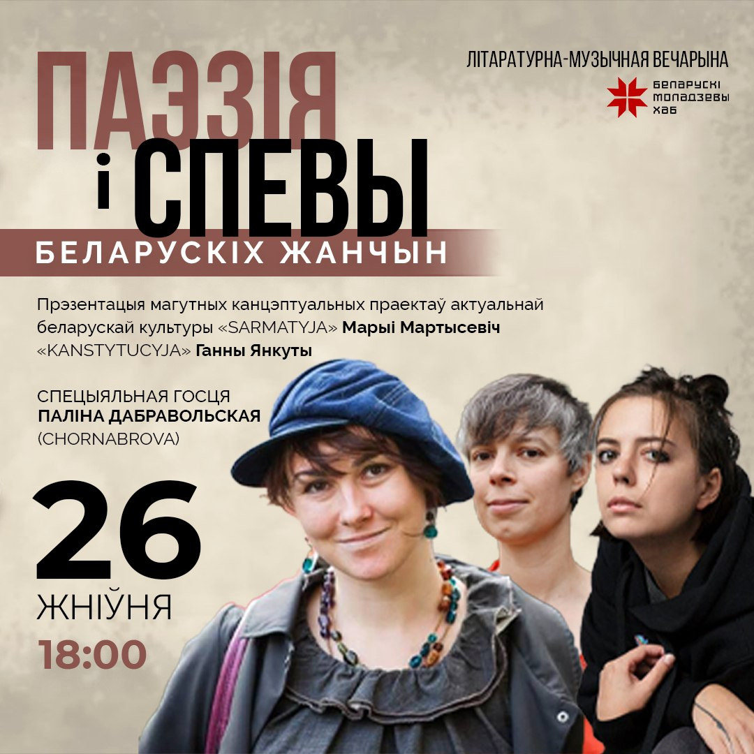 Poezja i śpiew białoruskich kobiet w Warszawie 